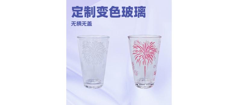 工廠定制加工變色玻璃杯，熱變，冷變